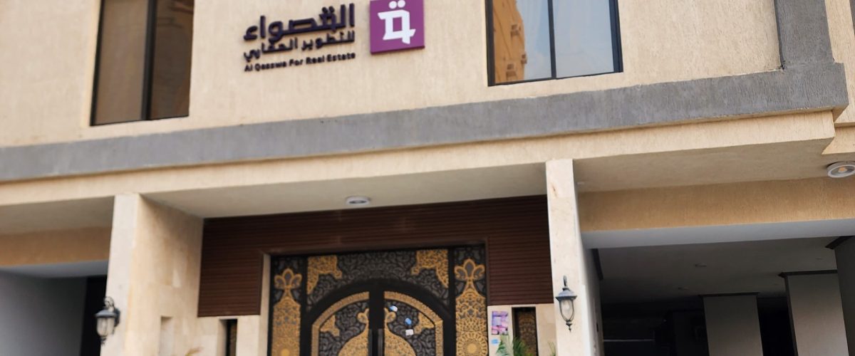 واجهة العمارة